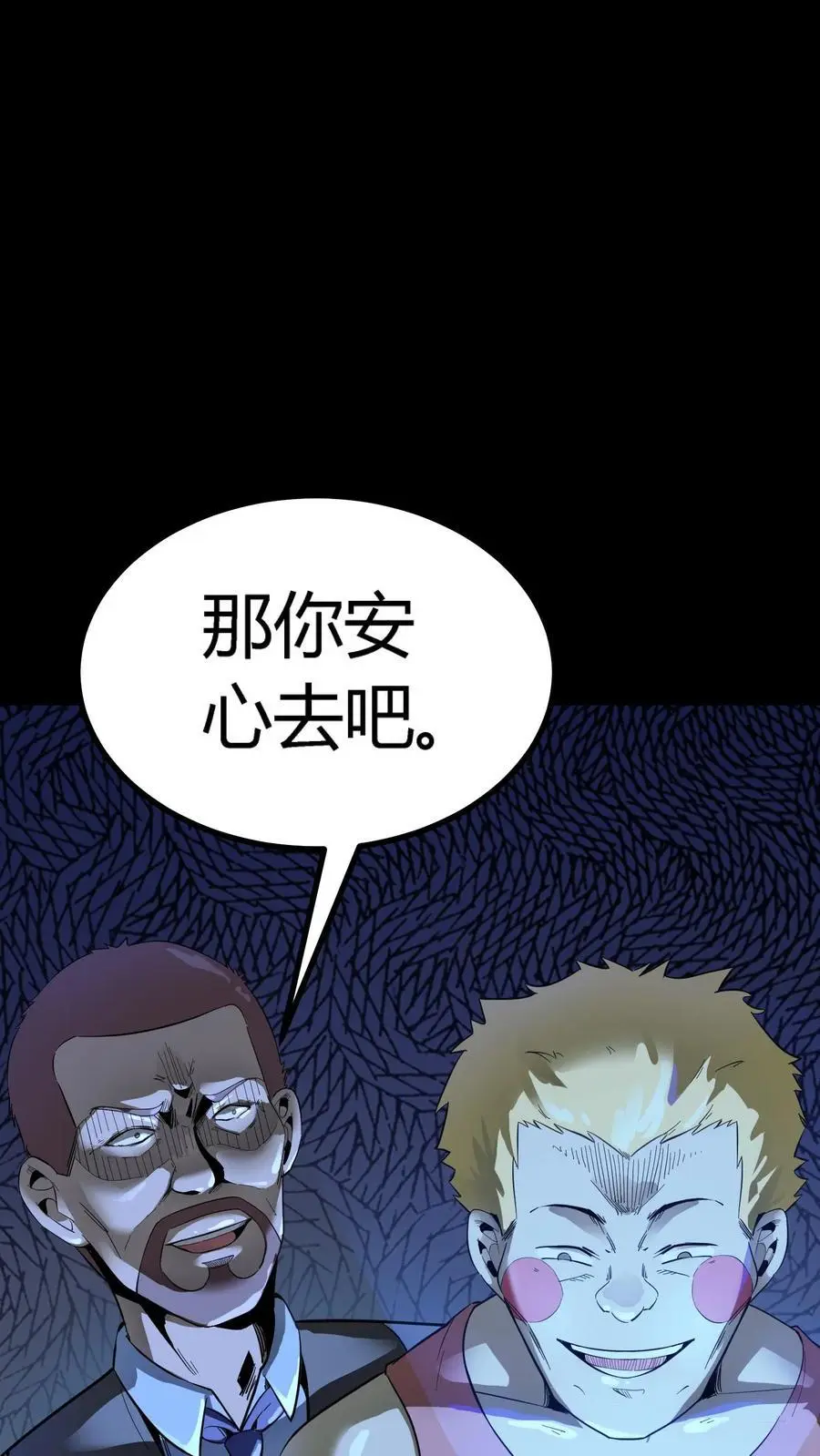 第256话 悲惨一家人！充当活柱 第9页