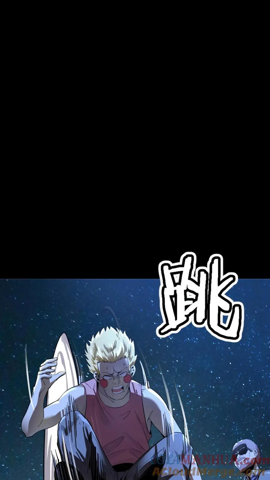 第256话 悲惨一家人！充当活柱 第13页
