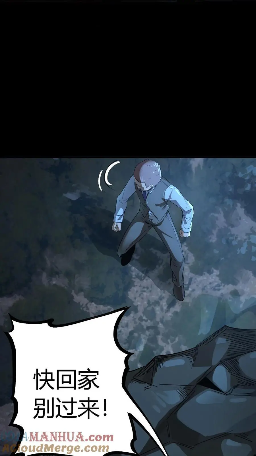 第256话 悲惨一家人！充当活柱 第16页