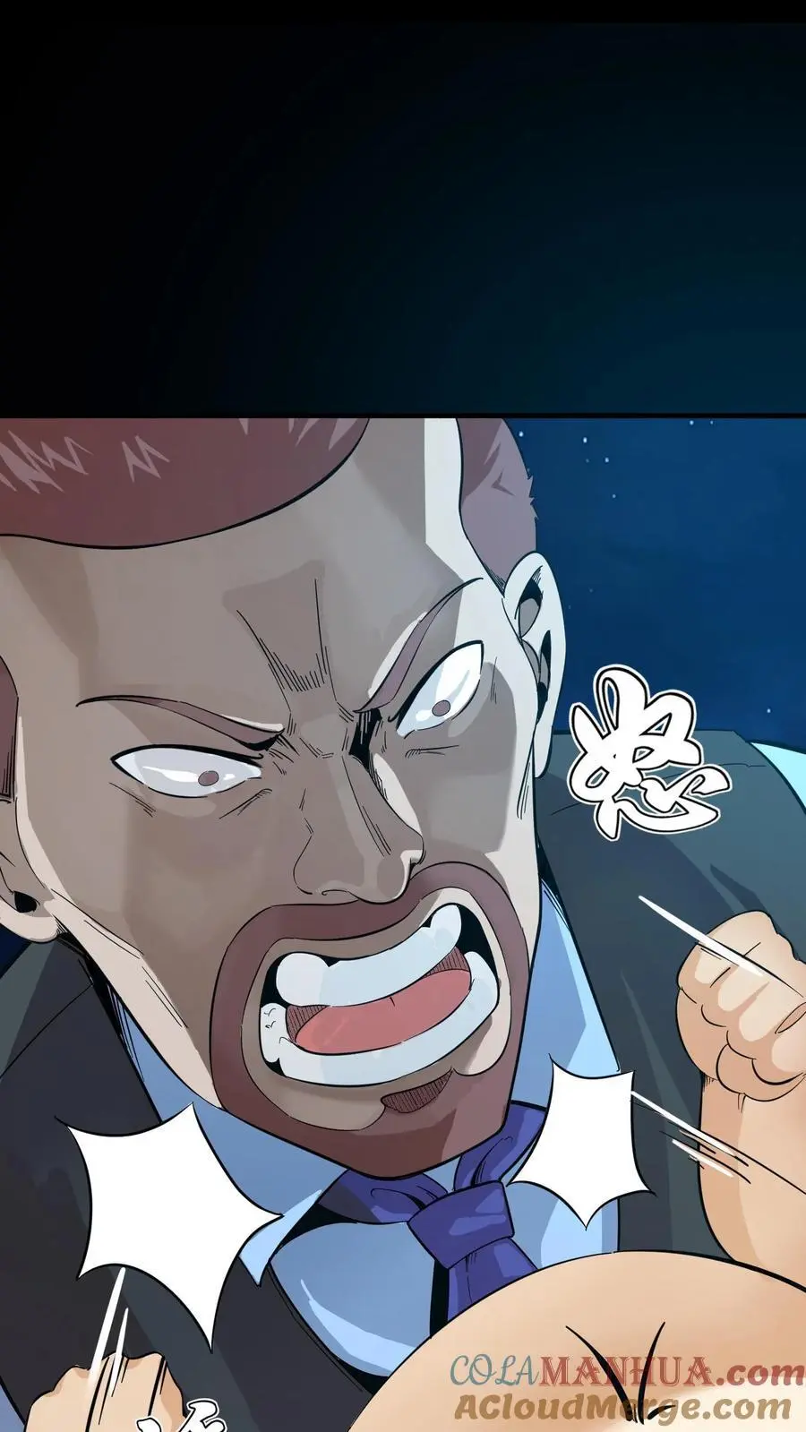 第256话 悲惨一家人！充当活柱 第19页