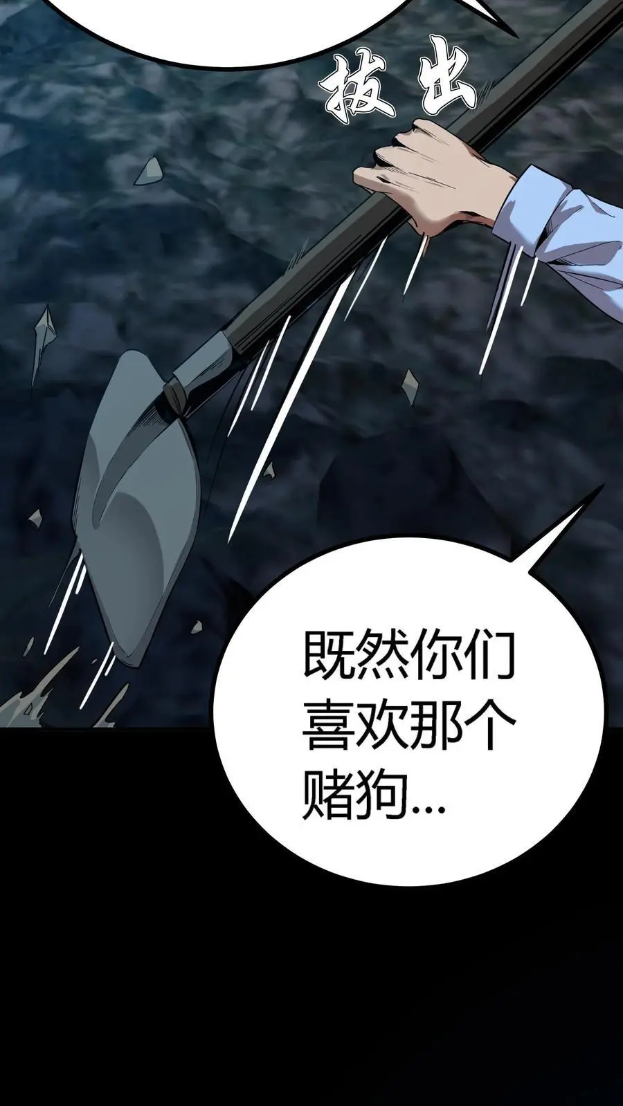 第256话 悲惨一家人！充当活柱 第21页