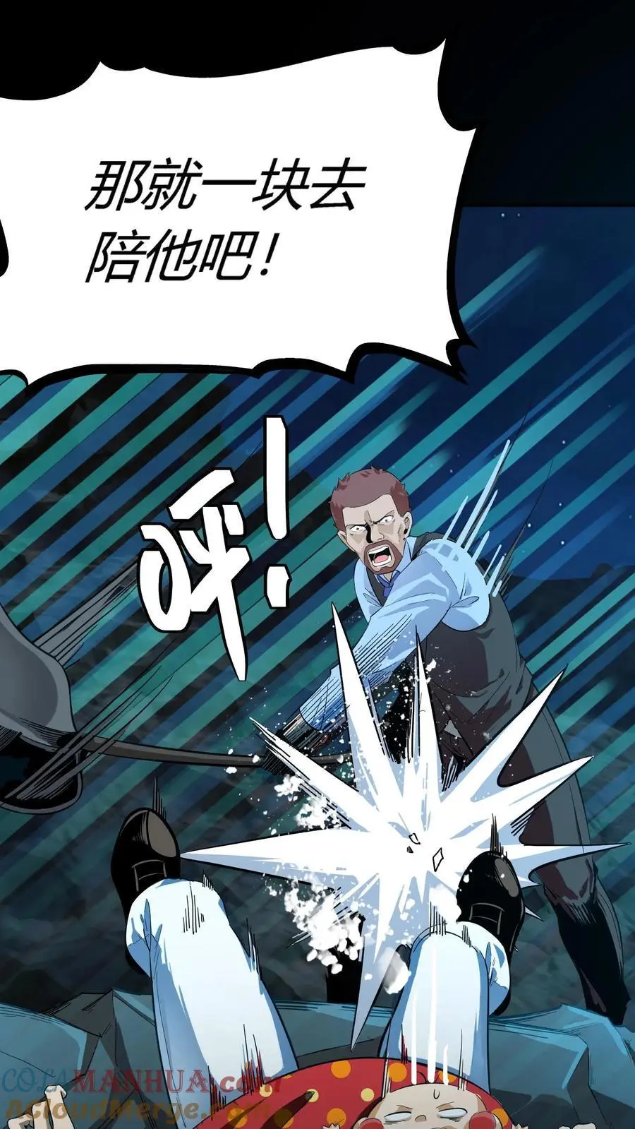 第256话 悲惨一家人！充当活柱 第22页