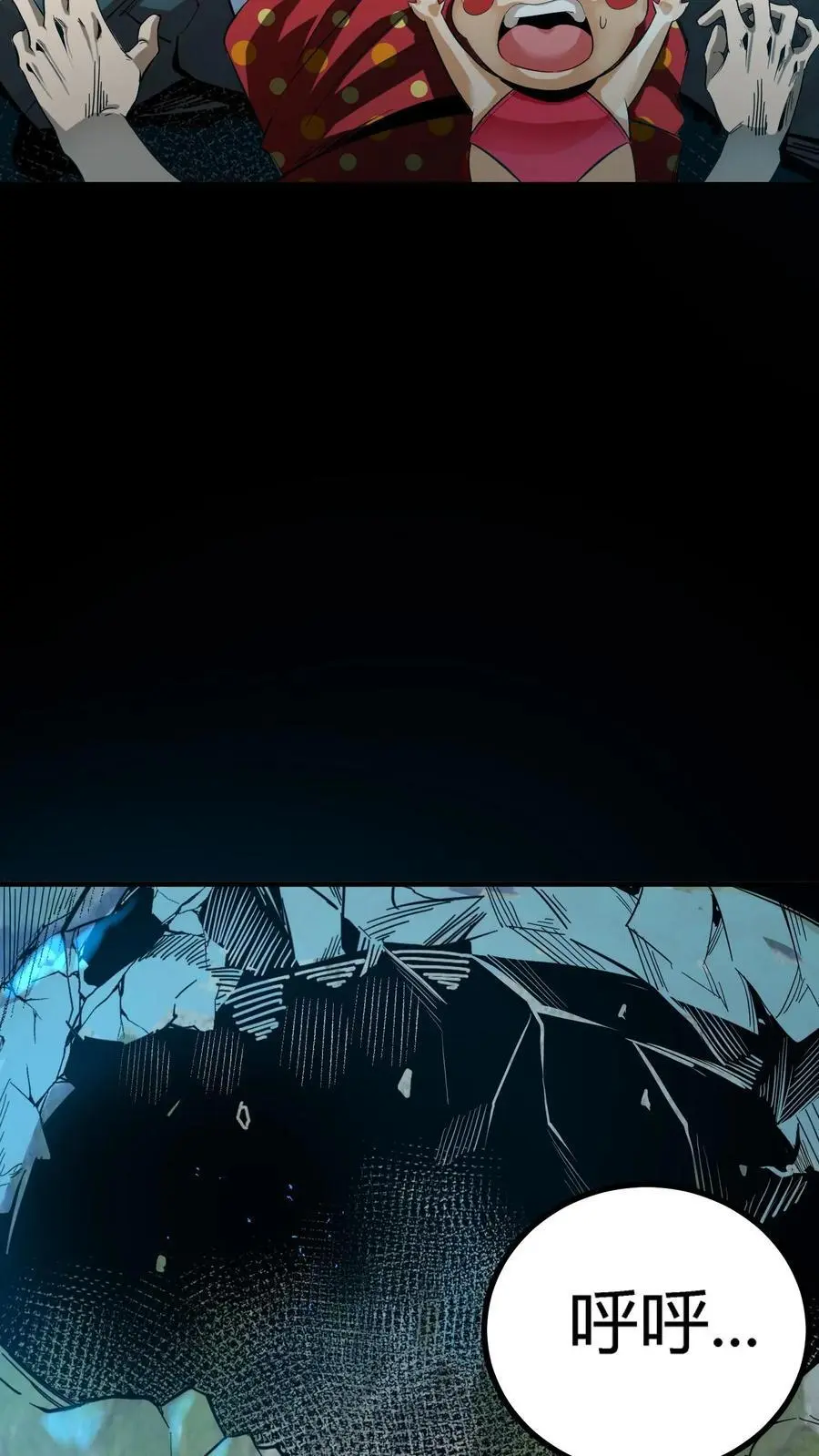 第256话 悲惨一家人！充当活柱 第23页
