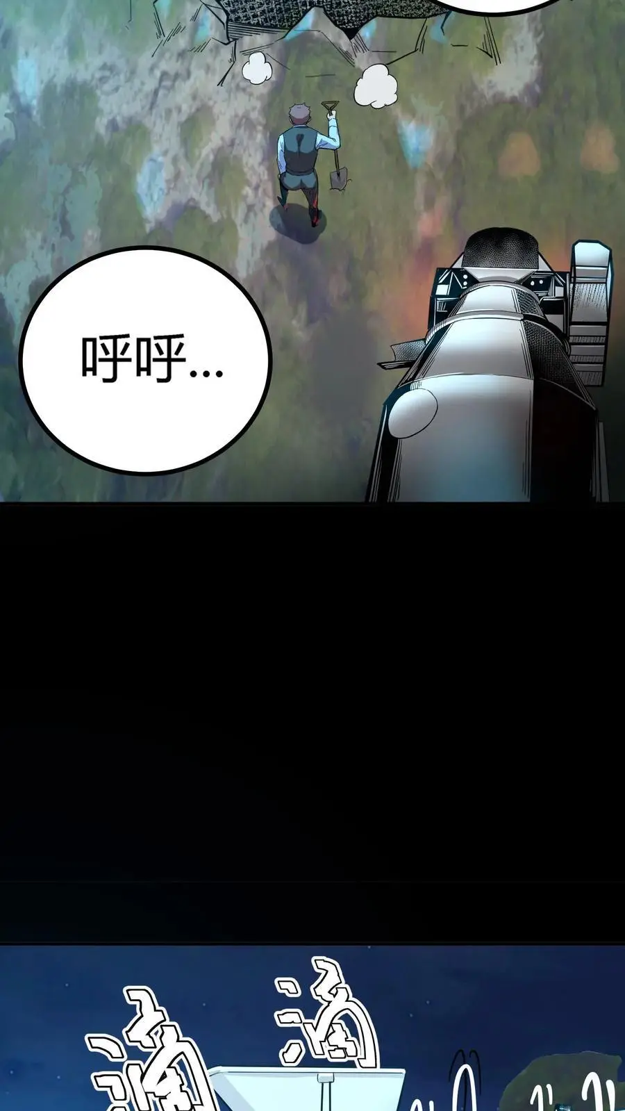 第256话 悲惨一家人！充当活柱 第24页