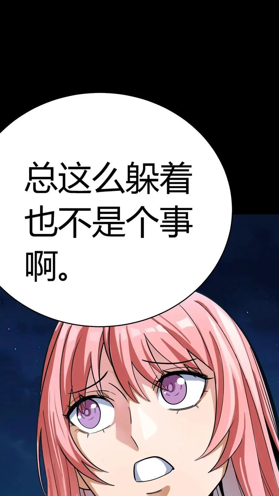 第256话 悲惨一家人！充当活柱 第29页