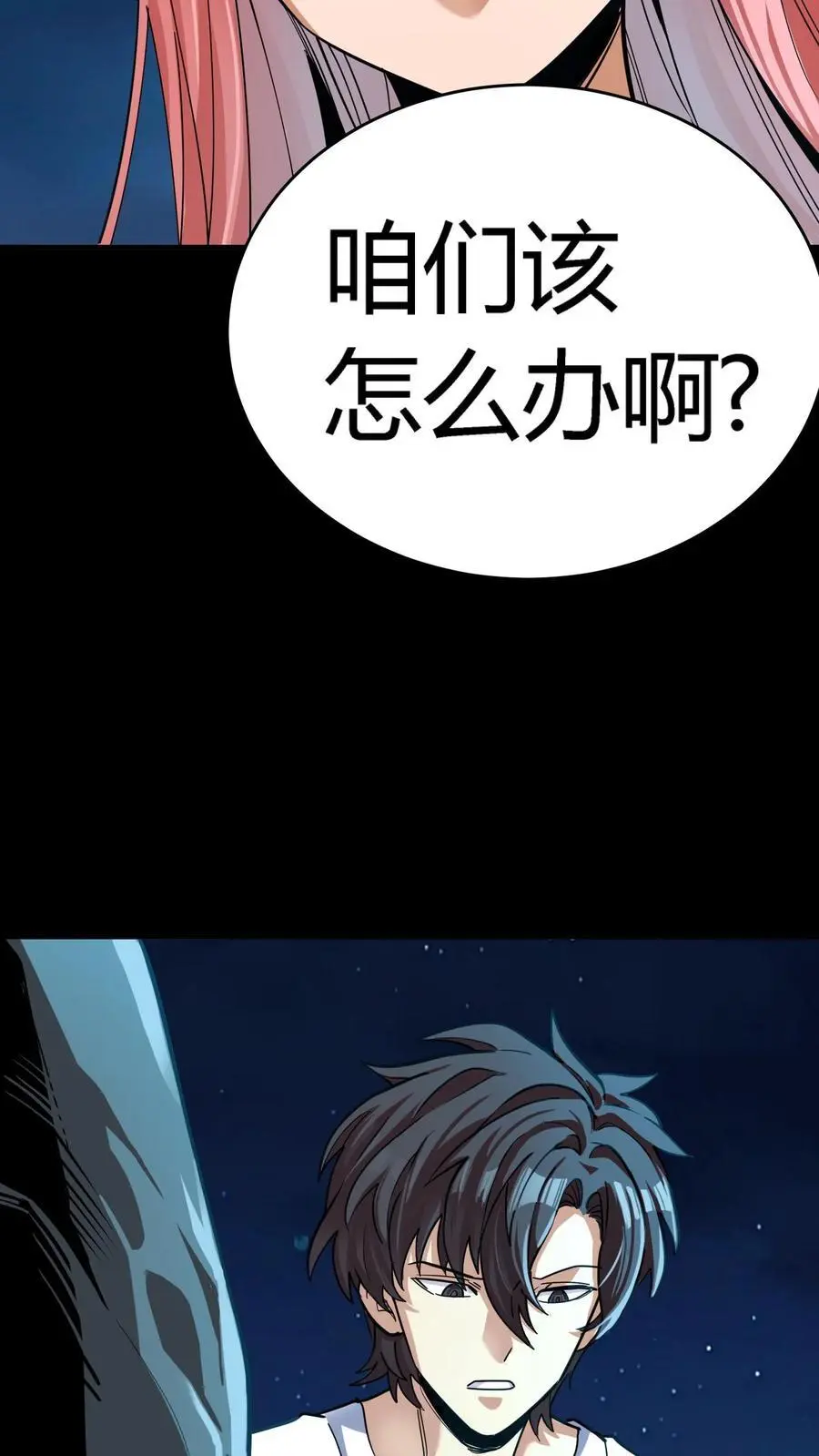 第256话 悲惨一家人！充当活柱 第30页