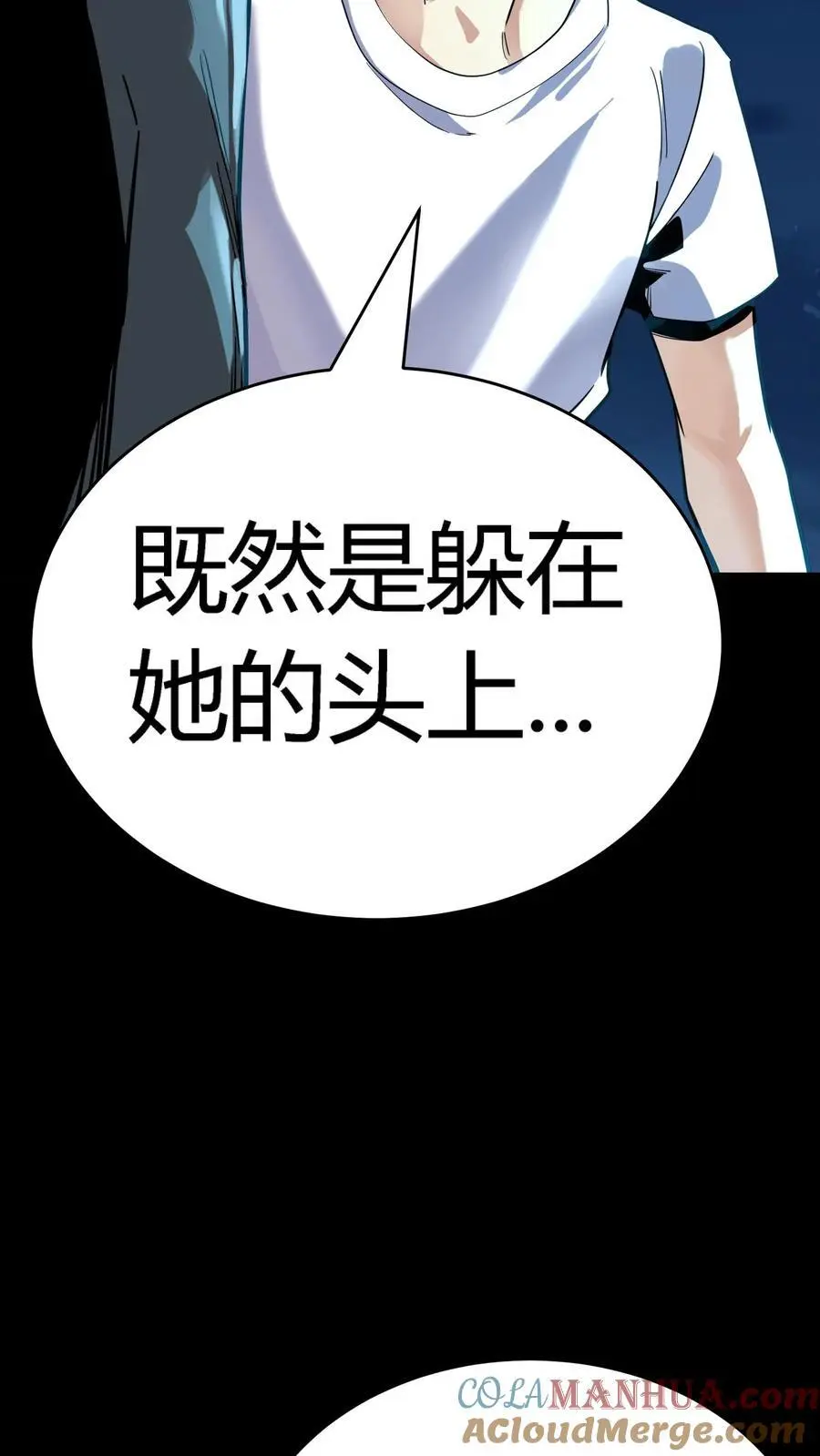 第256话 悲惨一家人！充当活柱 第31页