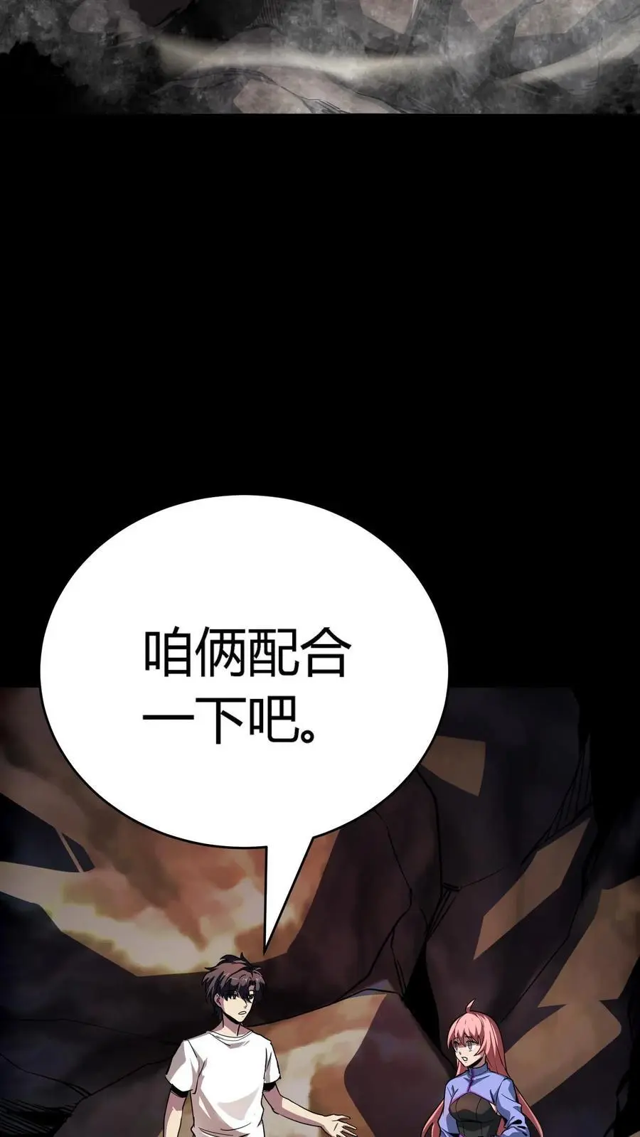 第256话 悲惨一家人！充当活柱 第33页