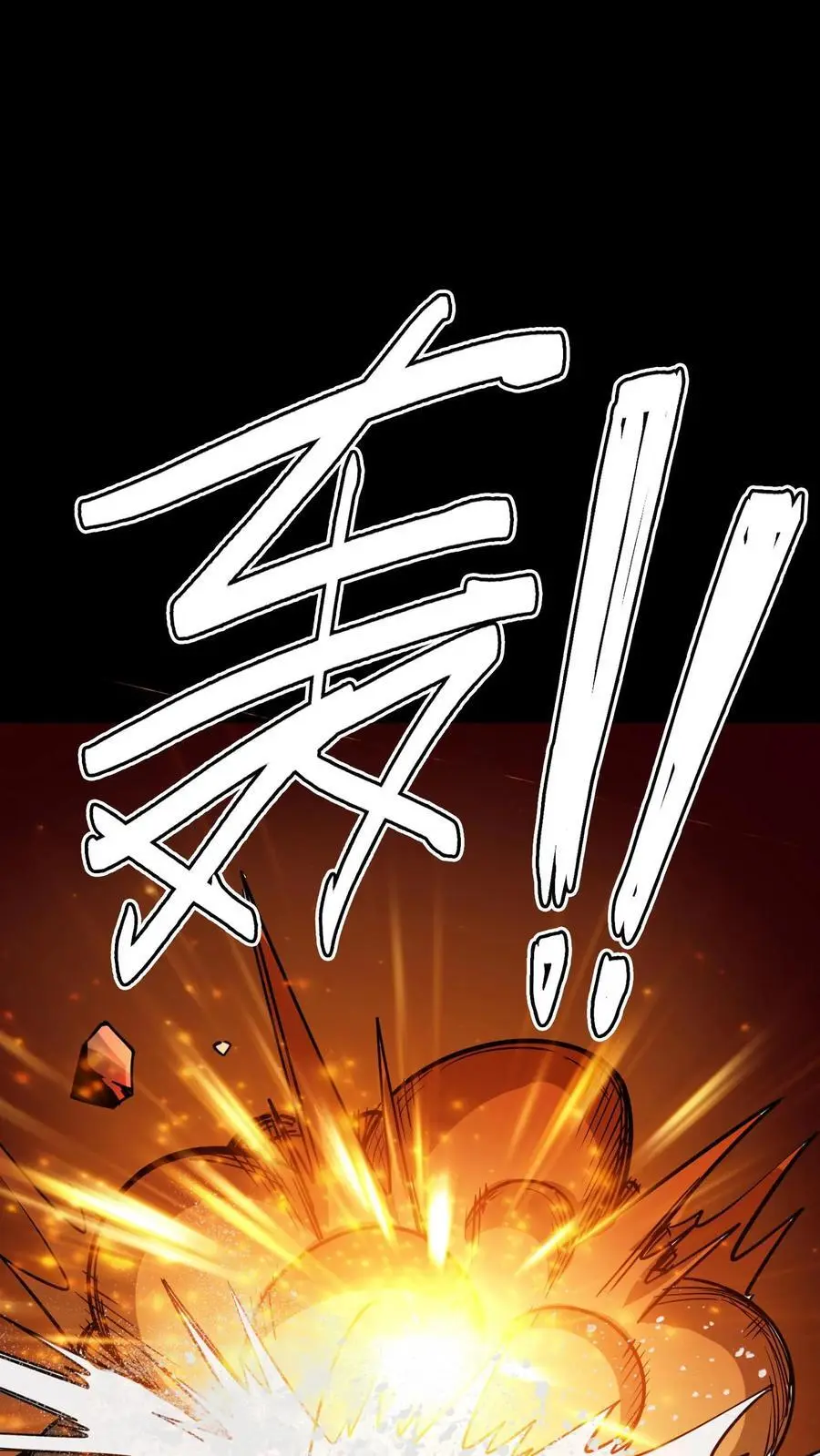 第256话 悲惨一家人！充当活柱 第36页