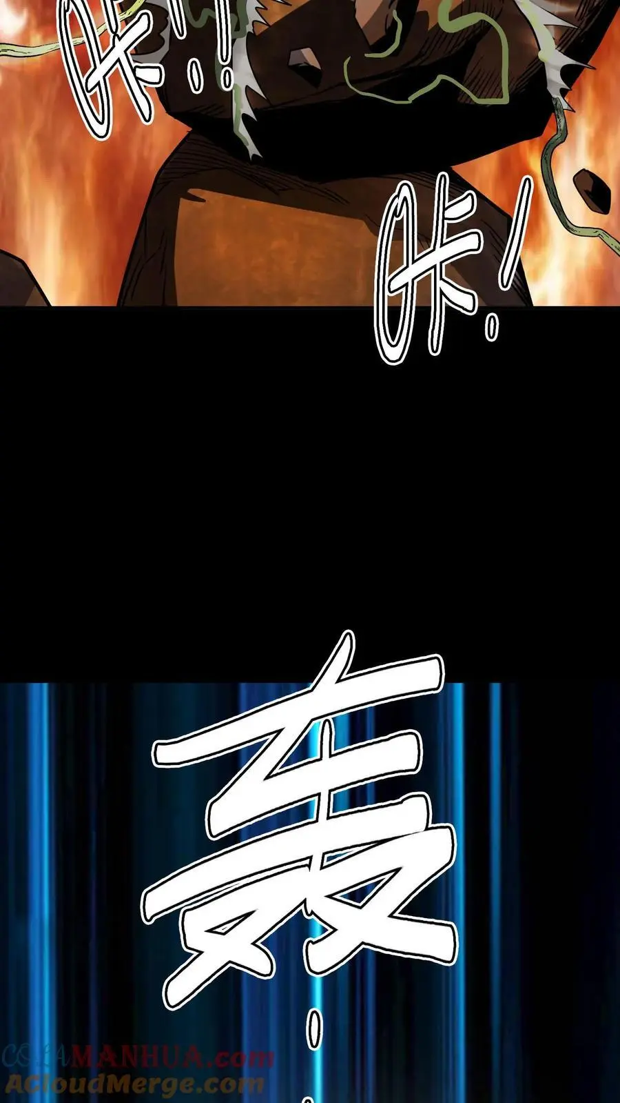 第256话 悲惨一家人！充当活柱 第40页