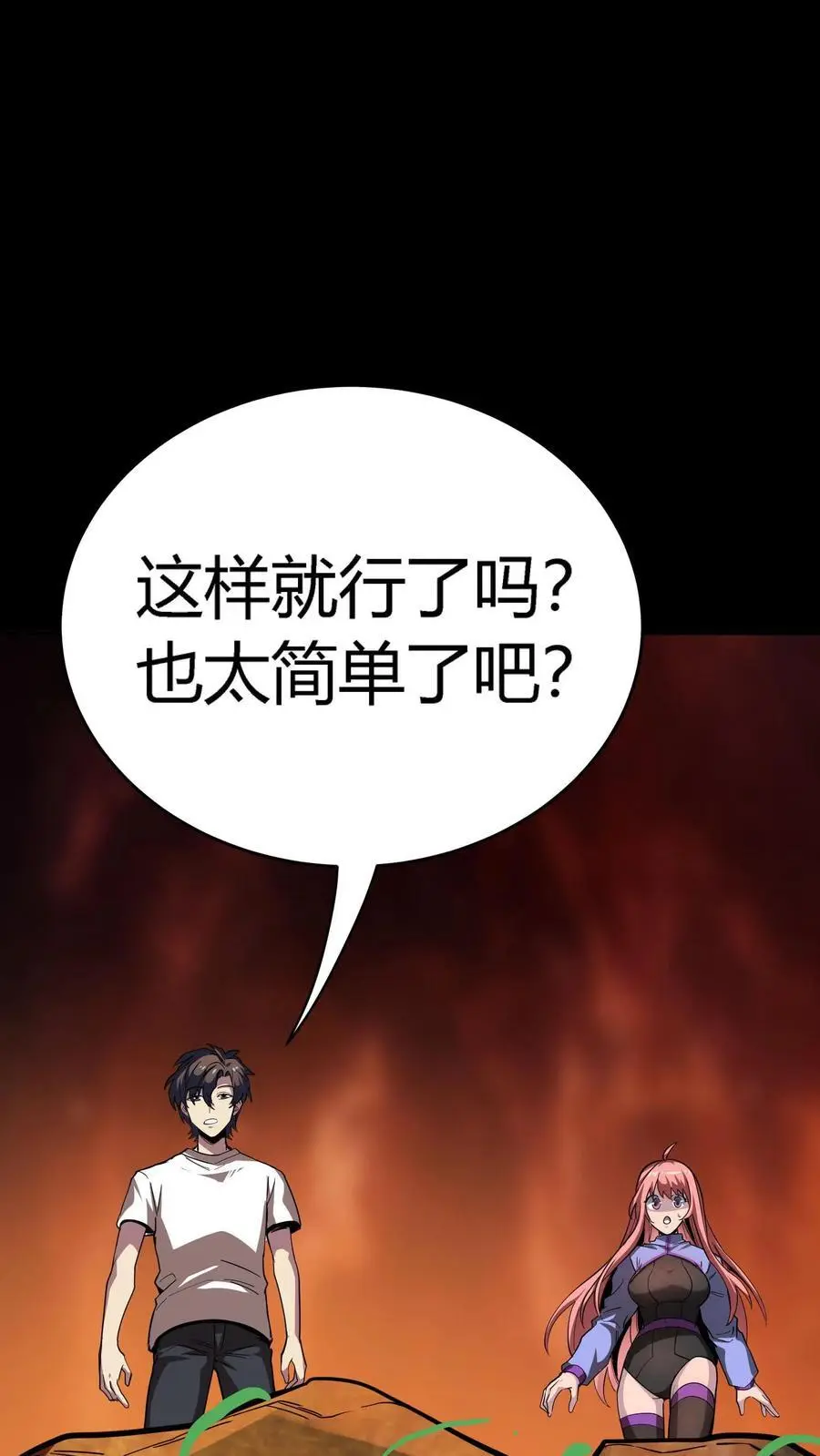 第256话 悲惨一家人！充当活柱 第42页
