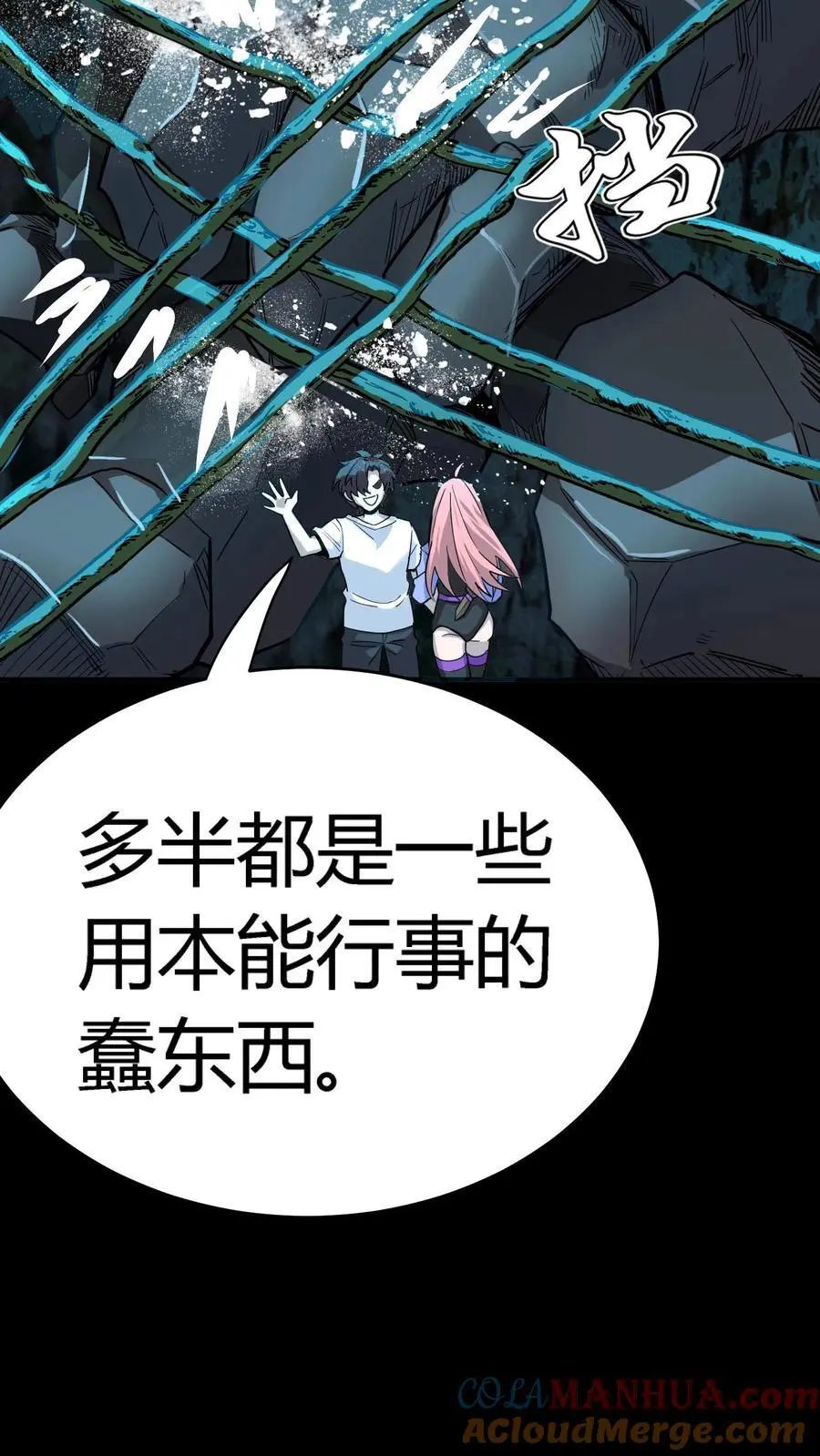第255话 九台山诡秘往事 第7页