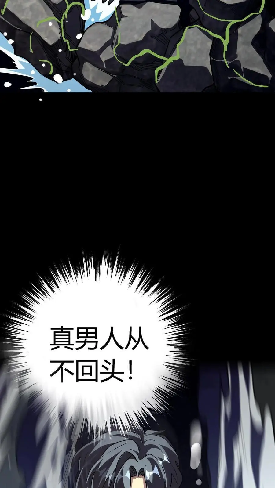 第255话 九台山诡秘往事 第17页