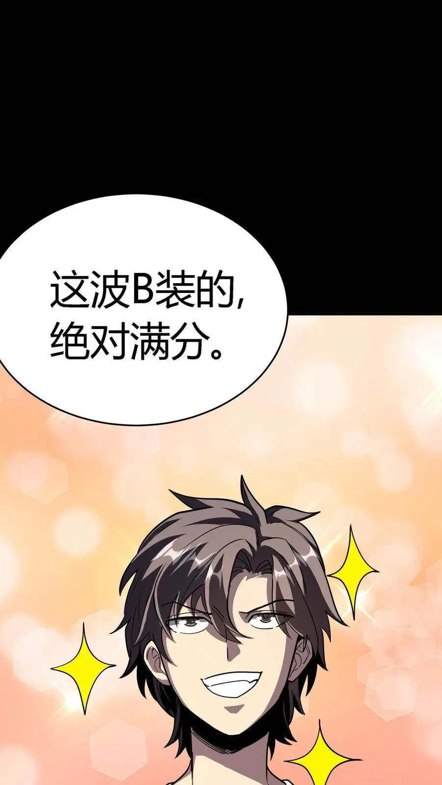 第255话 九台山诡秘往事 第20页