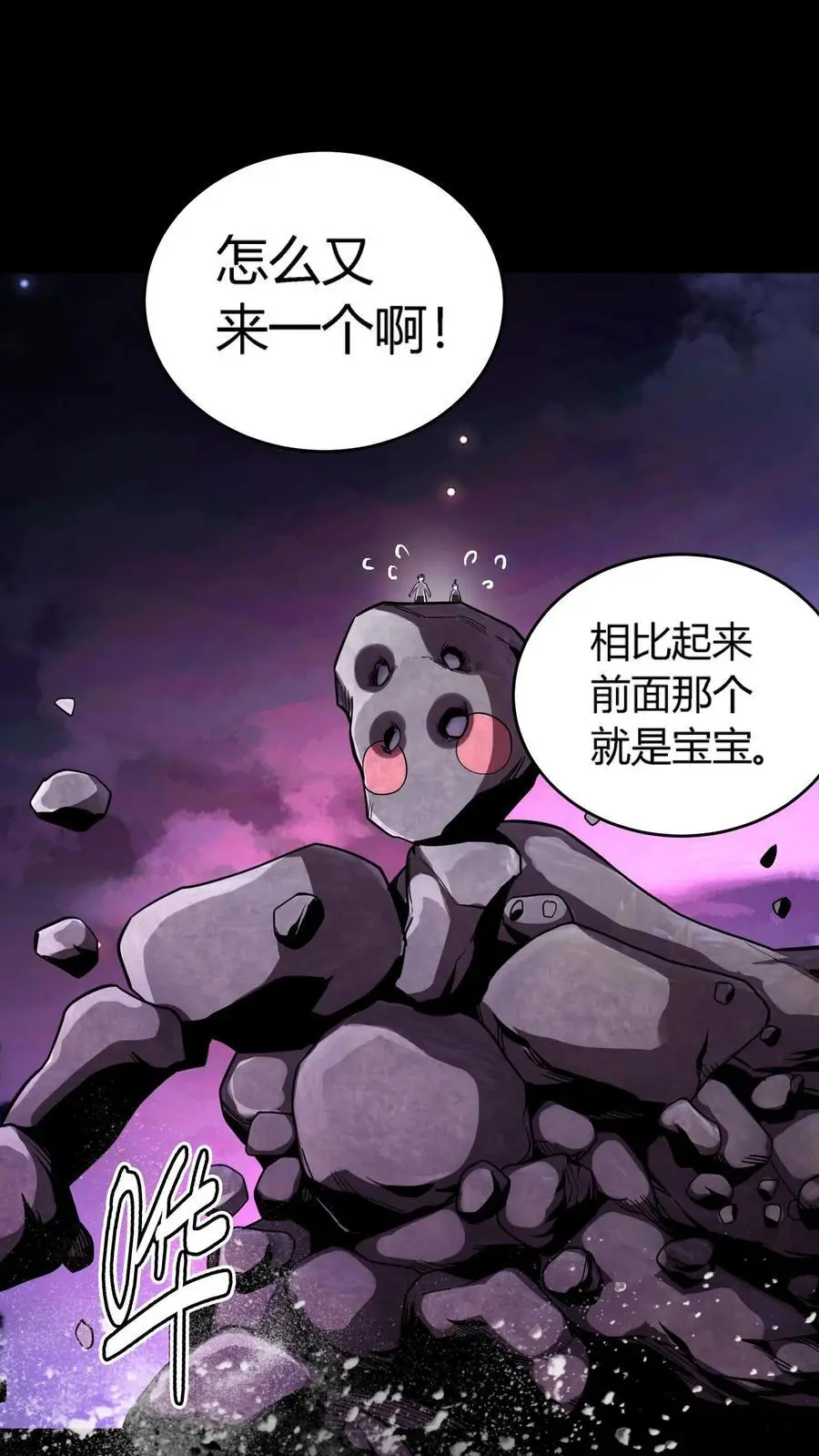 第255话 九台山诡秘往事 第23页
