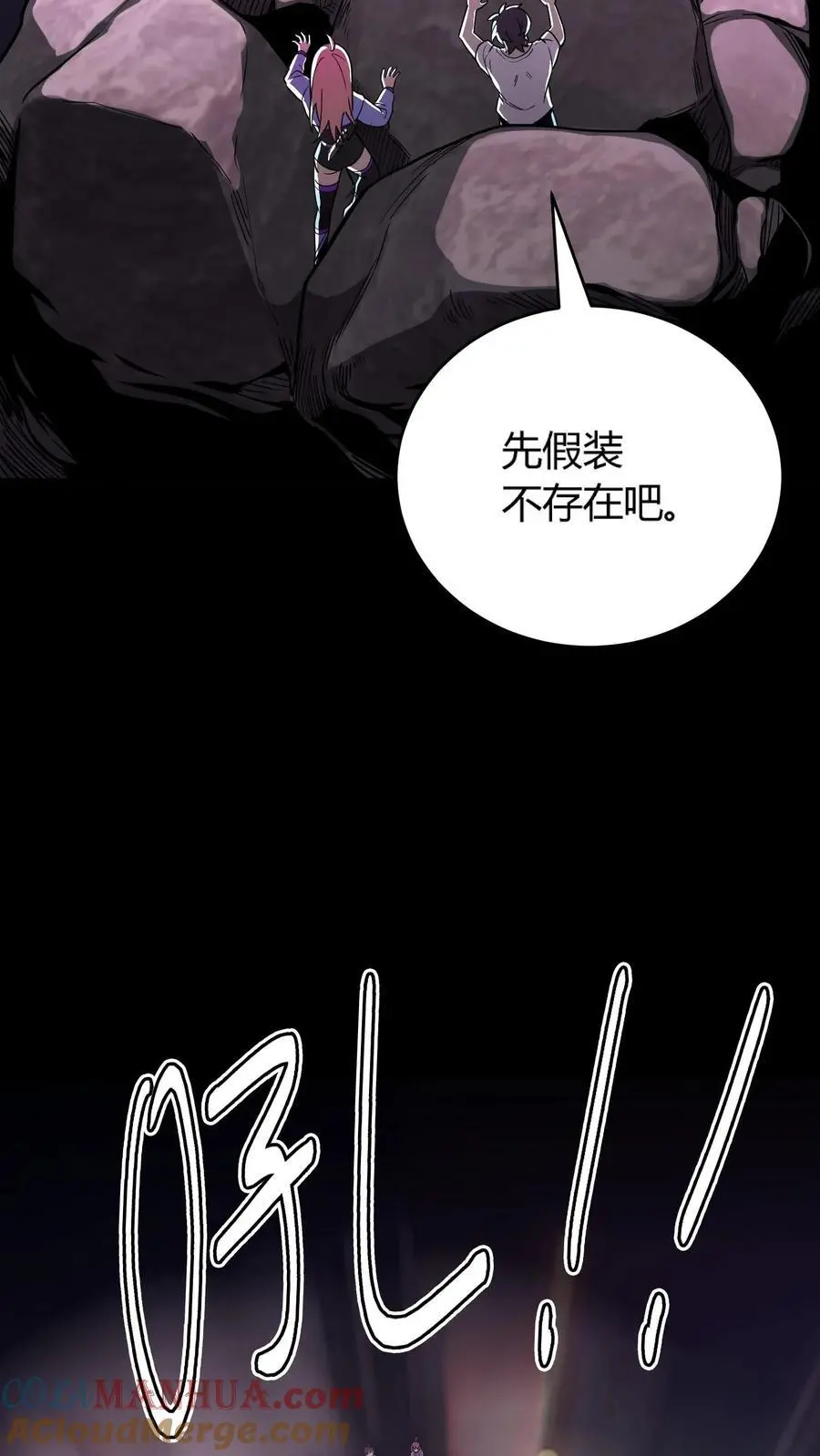 第255话 九台山诡秘往事 第25页
