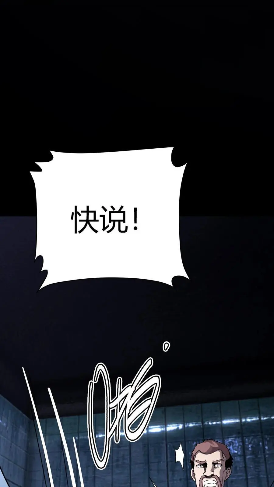 第255话 九台山诡秘往事 第30页