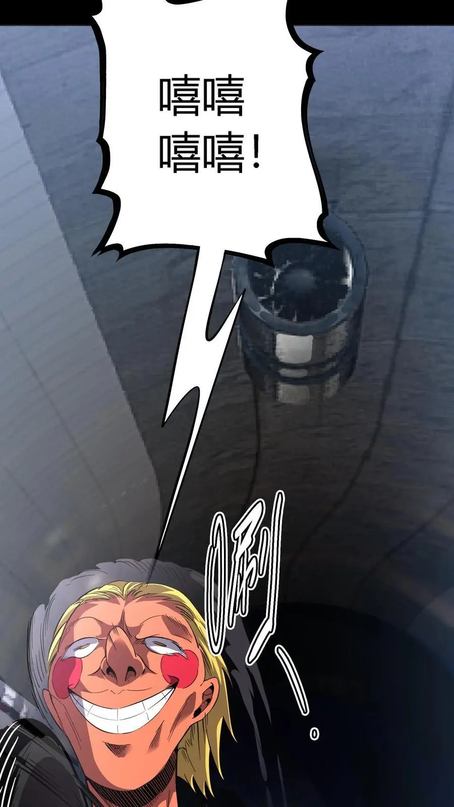 第254话 隧道飙车！输的赔命！ 第3页