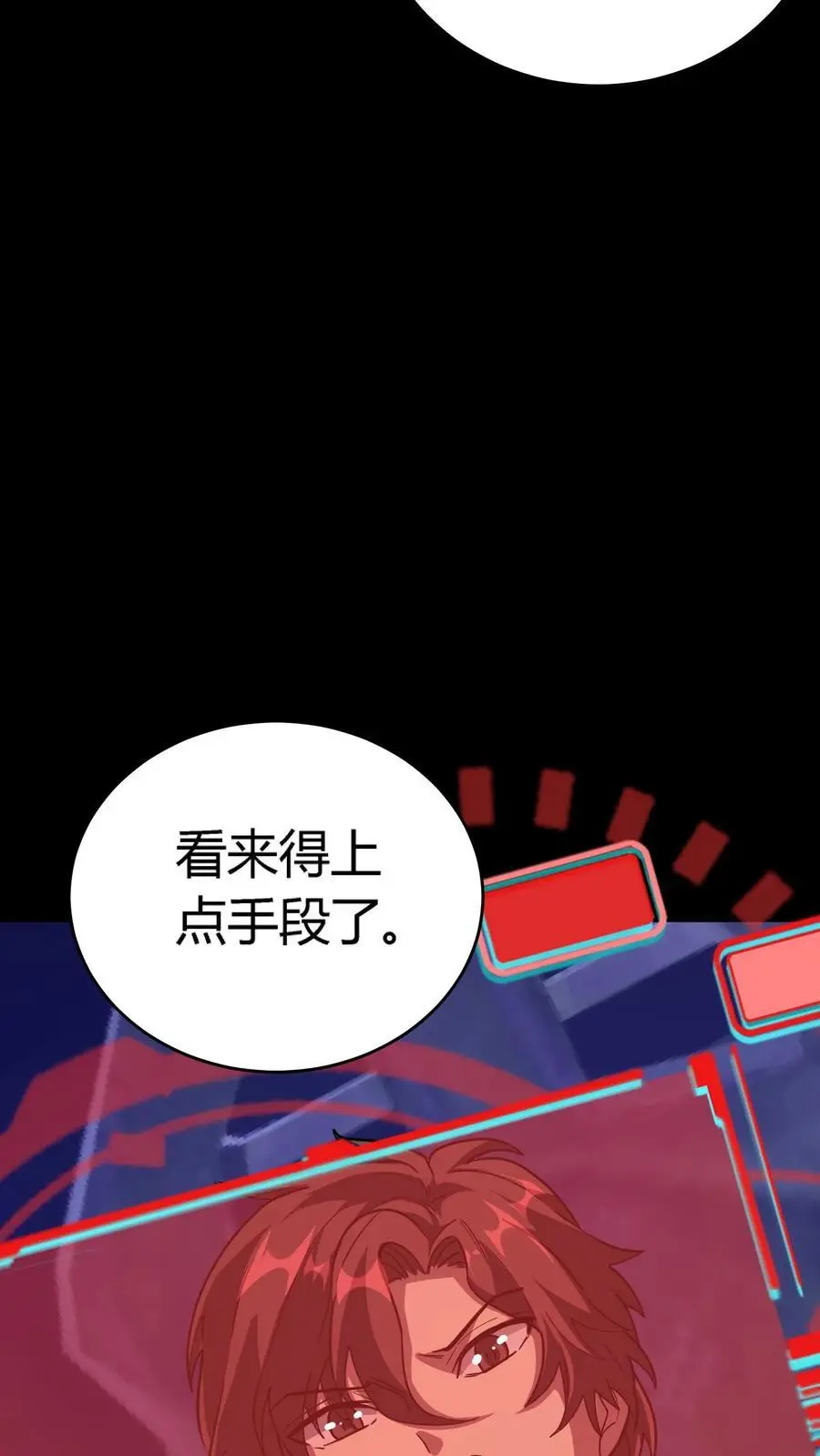 第254话 隧道飙车！输的赔命！ 第6页