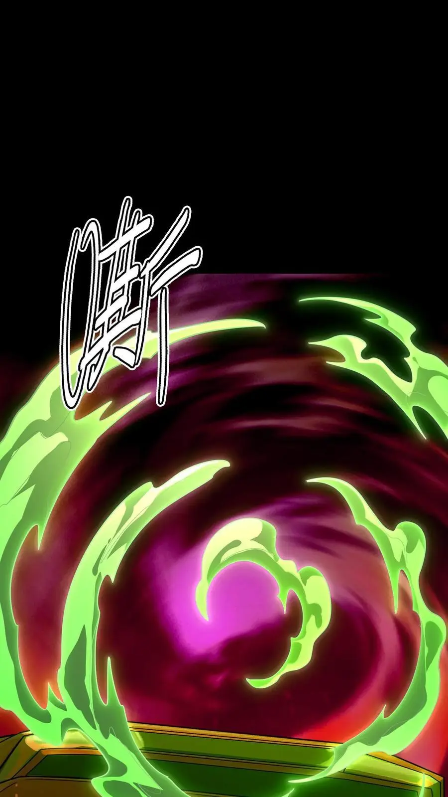 第254话 隧道飙车！输的赔命！ 第9页