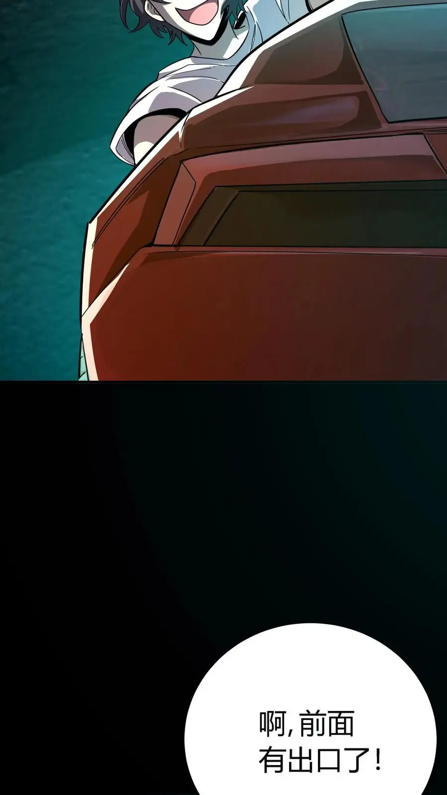 第254话 隧道飙车！输的赔命！ 第17页