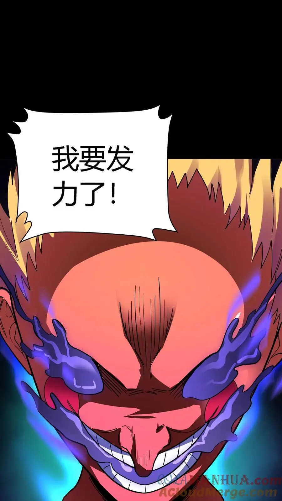 第254话 隧道飙车！输的赔命！ 第19页