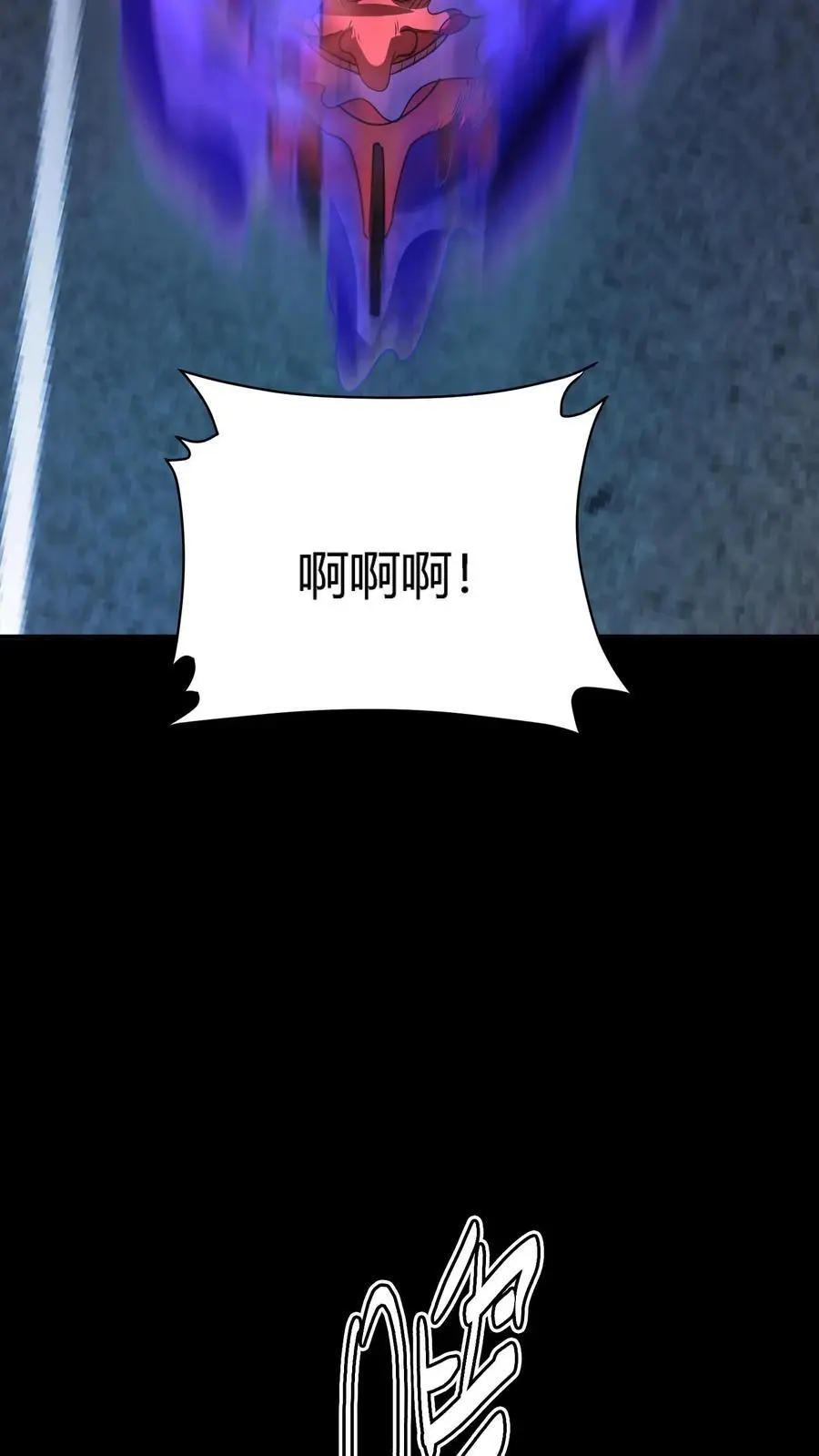 第254话 隧道飙车！输的赔命！ 第21页