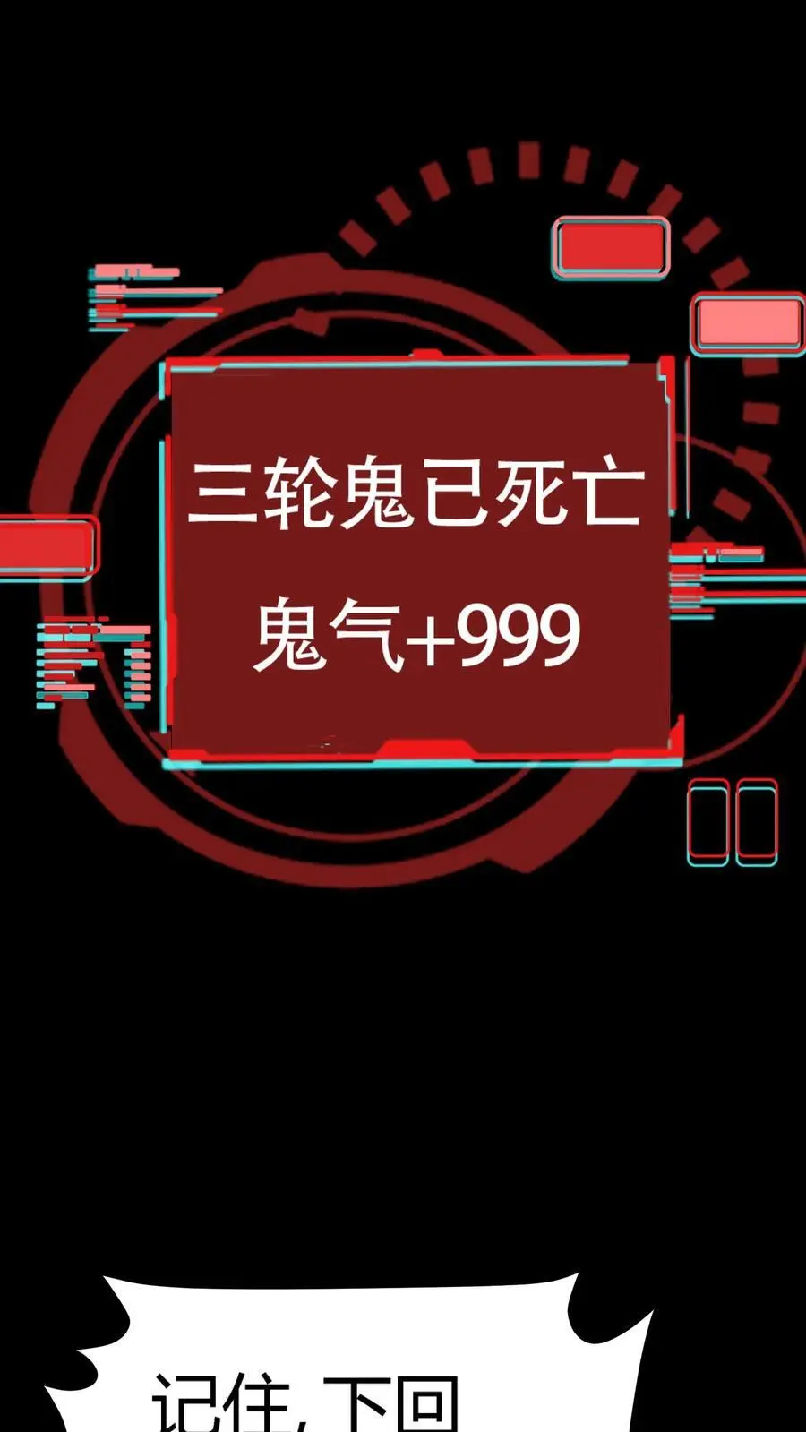 第254话 隧道飙车！输的赔命！ 第36页