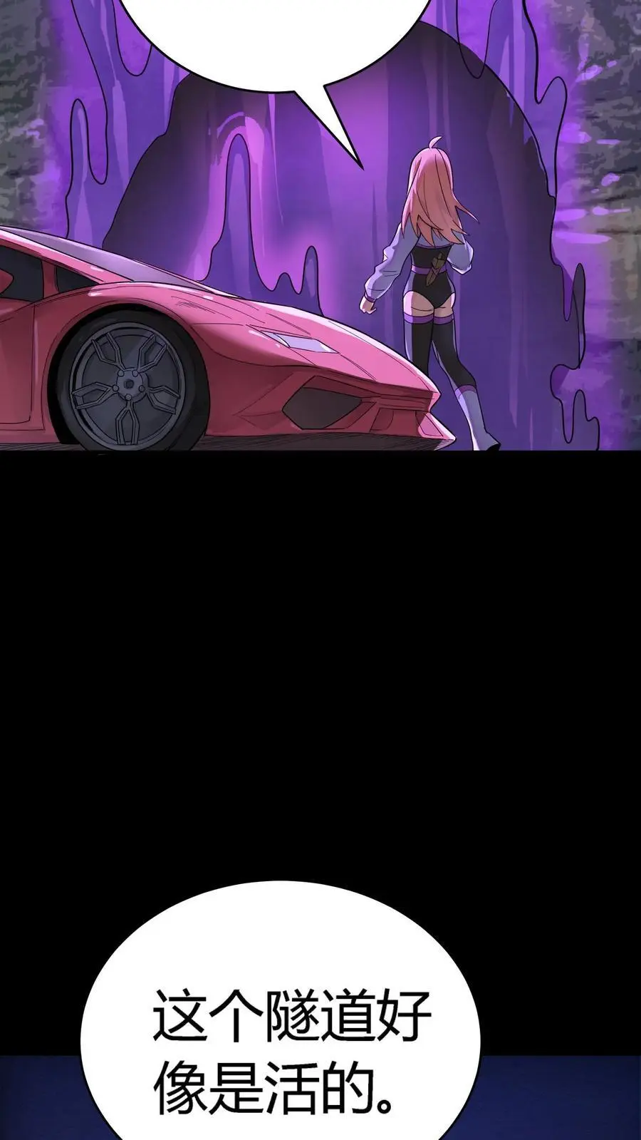第254话 隧道飙车！输的赔命！ 第39页