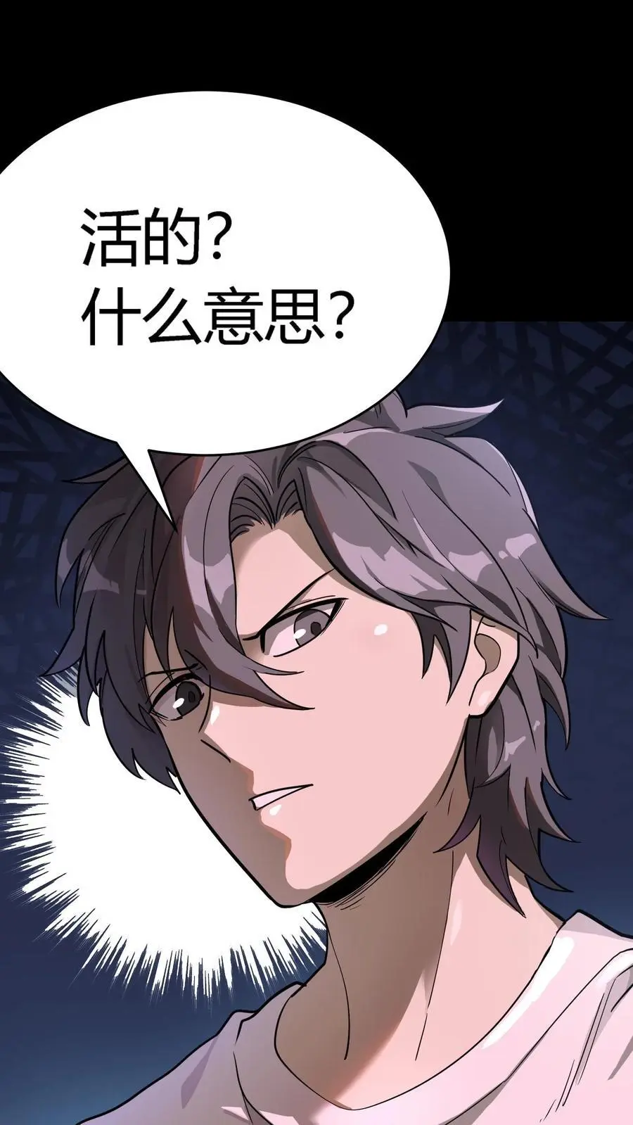 第254话 隧道飙车！输的赔命！ 第41页