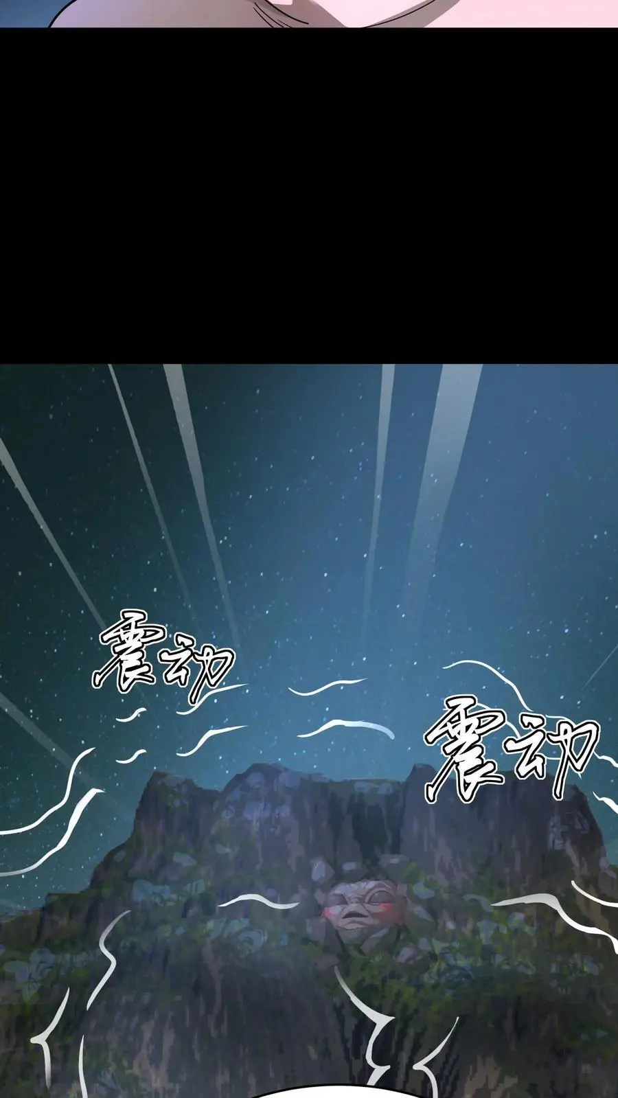 第254话 隧道飙车！输的赔命！ 第42页