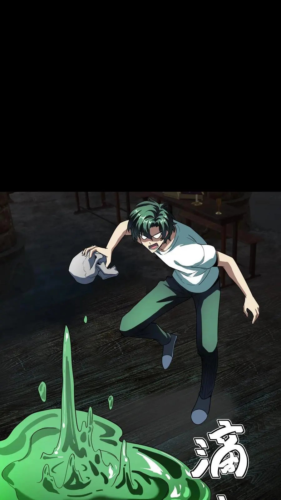 第253话 诡异隧道 第2页