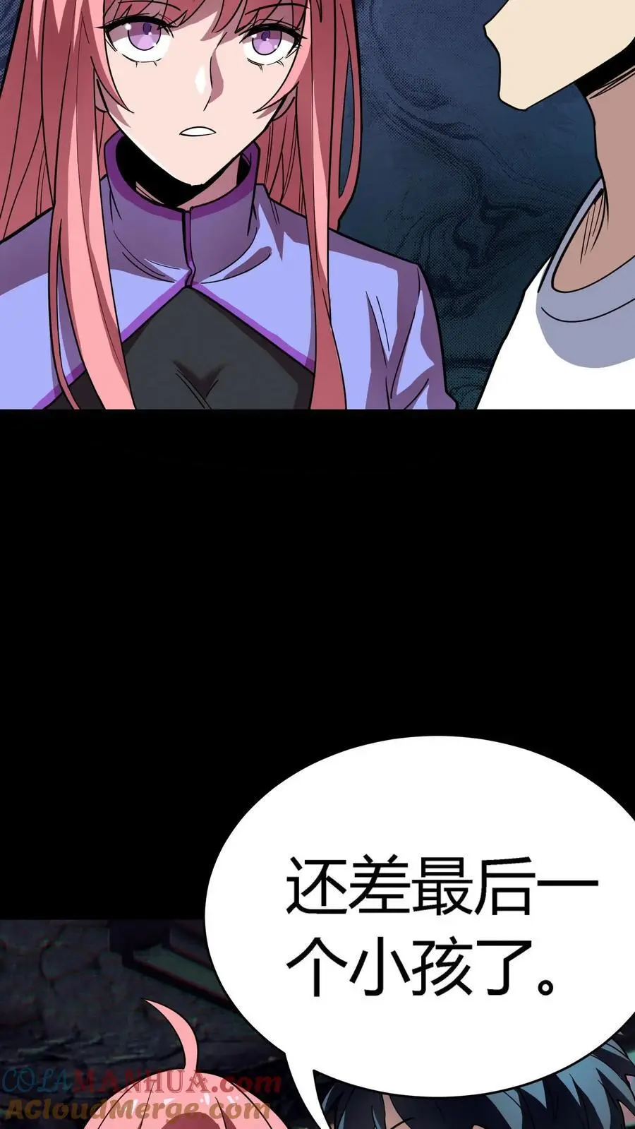 第253话 诡异隧道 第7页