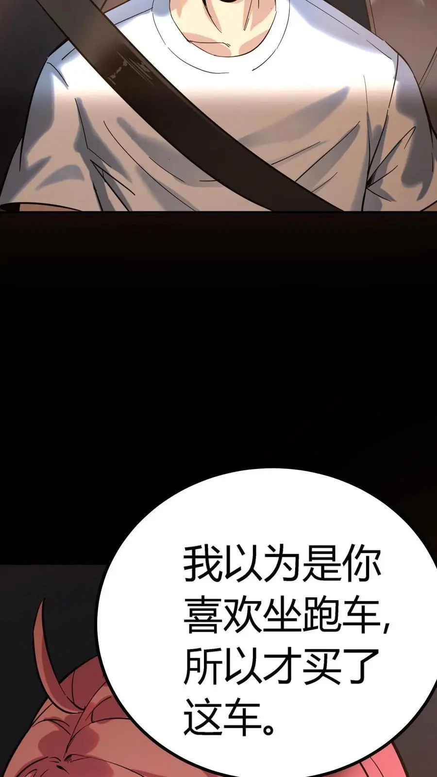 第253话 诡异隧道 第17页