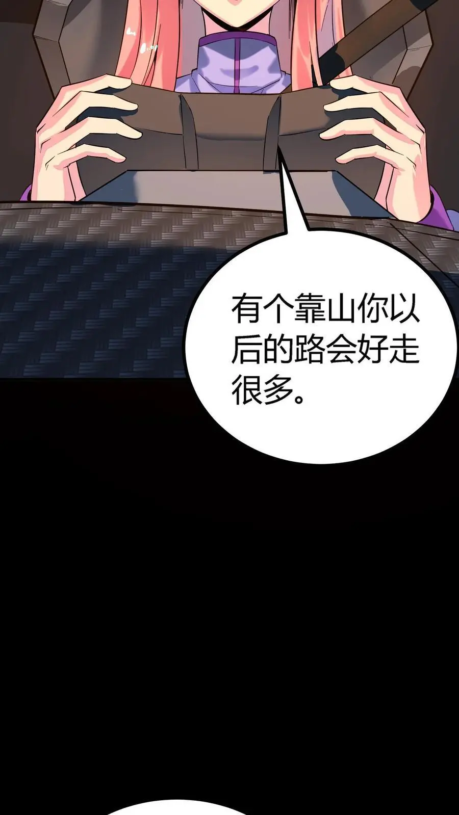 第253话 诡异隧道 第21页