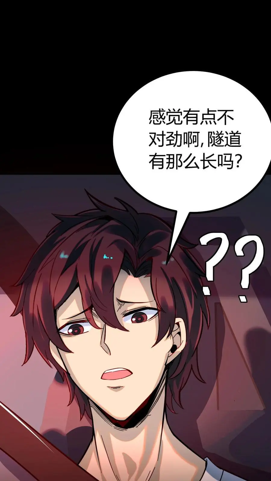 第253话 诡异隧道 第30页