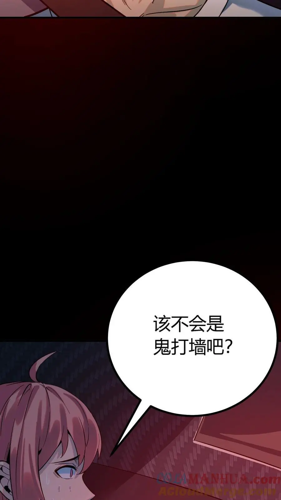 第253话 诡异隧道 第31页