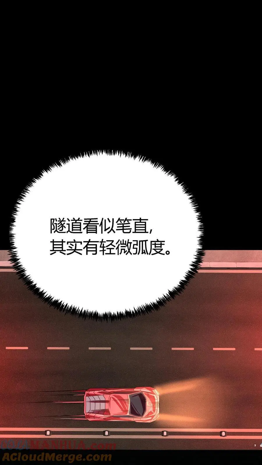 第253话 诡异隧道 第34页
