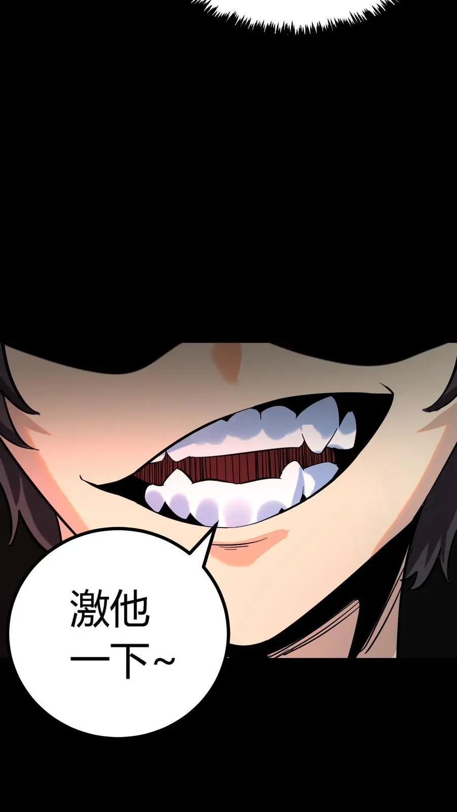 第253话 诡异隧道 第36页