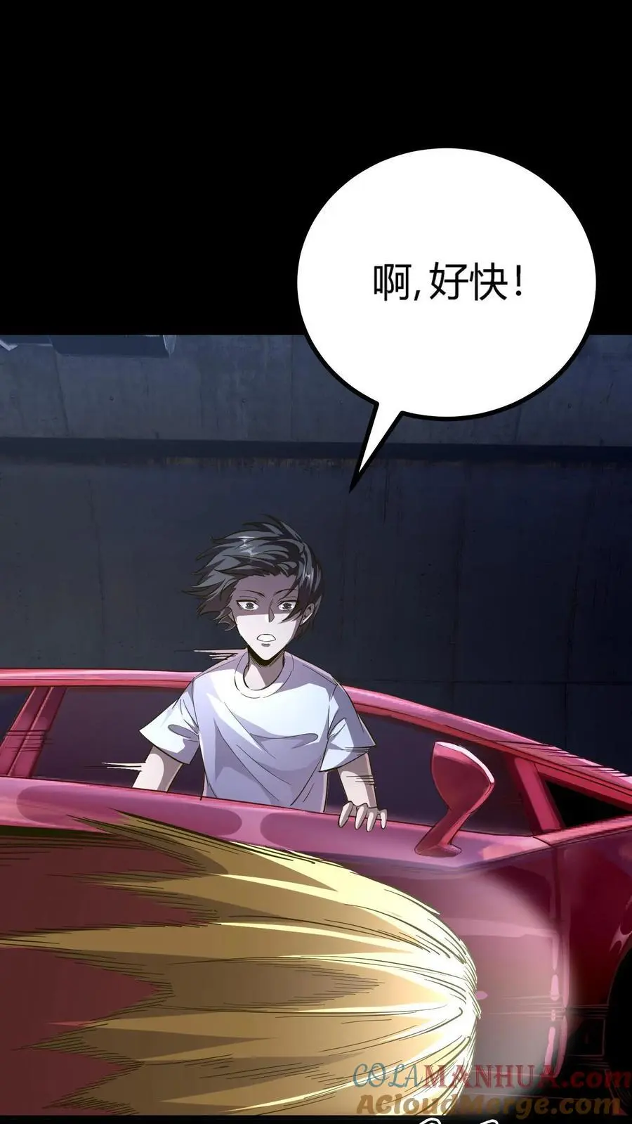 第253话 诡异隧道 第40页