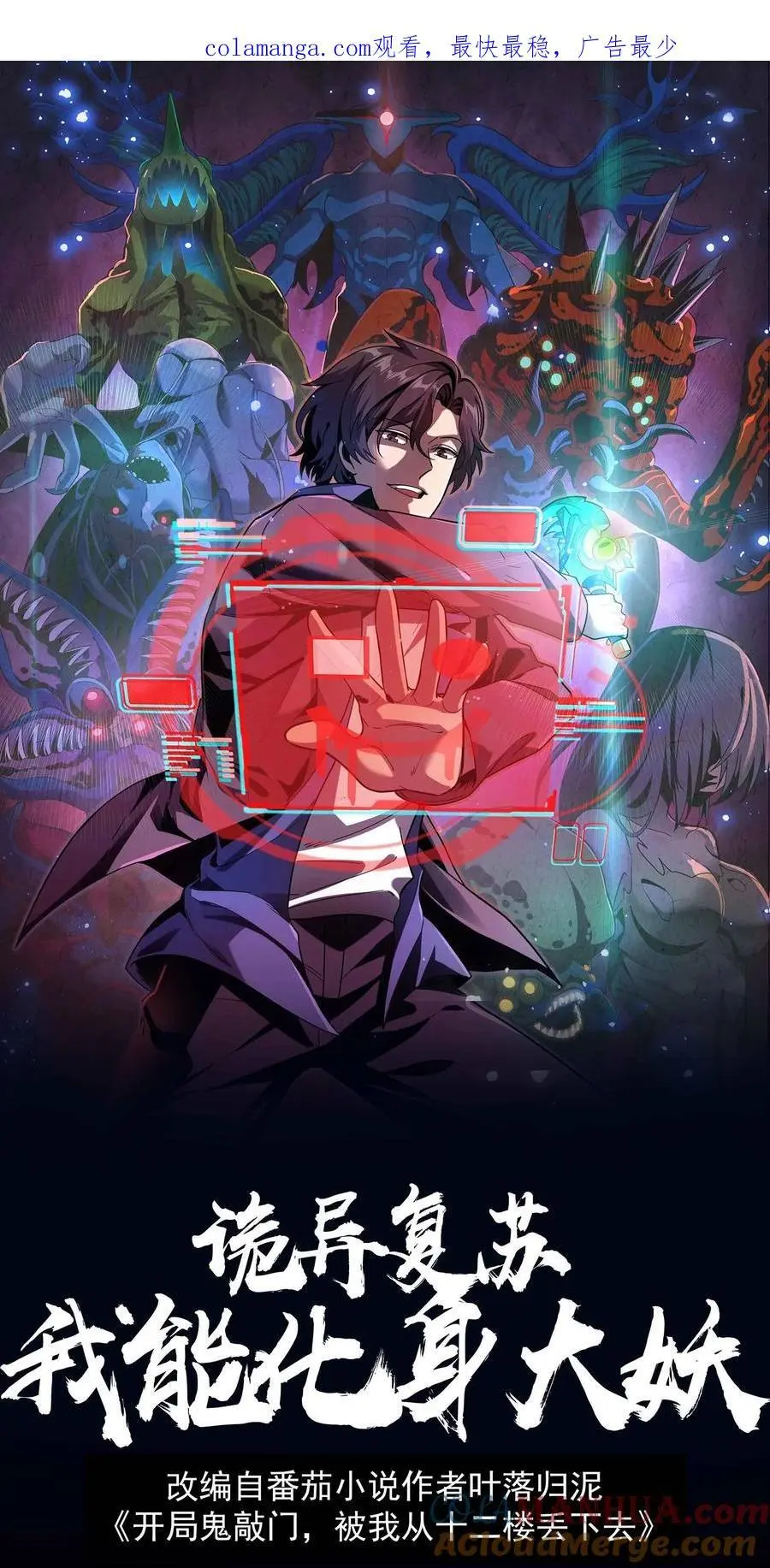 第252话 不负责任的老师真该死！ 第1页