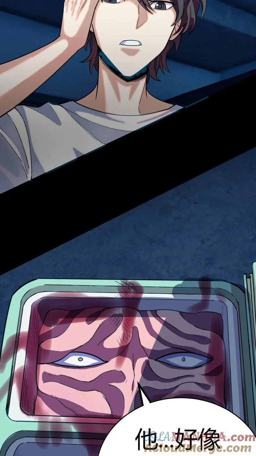 第252话 不负责任的老师真该死！ 第5页