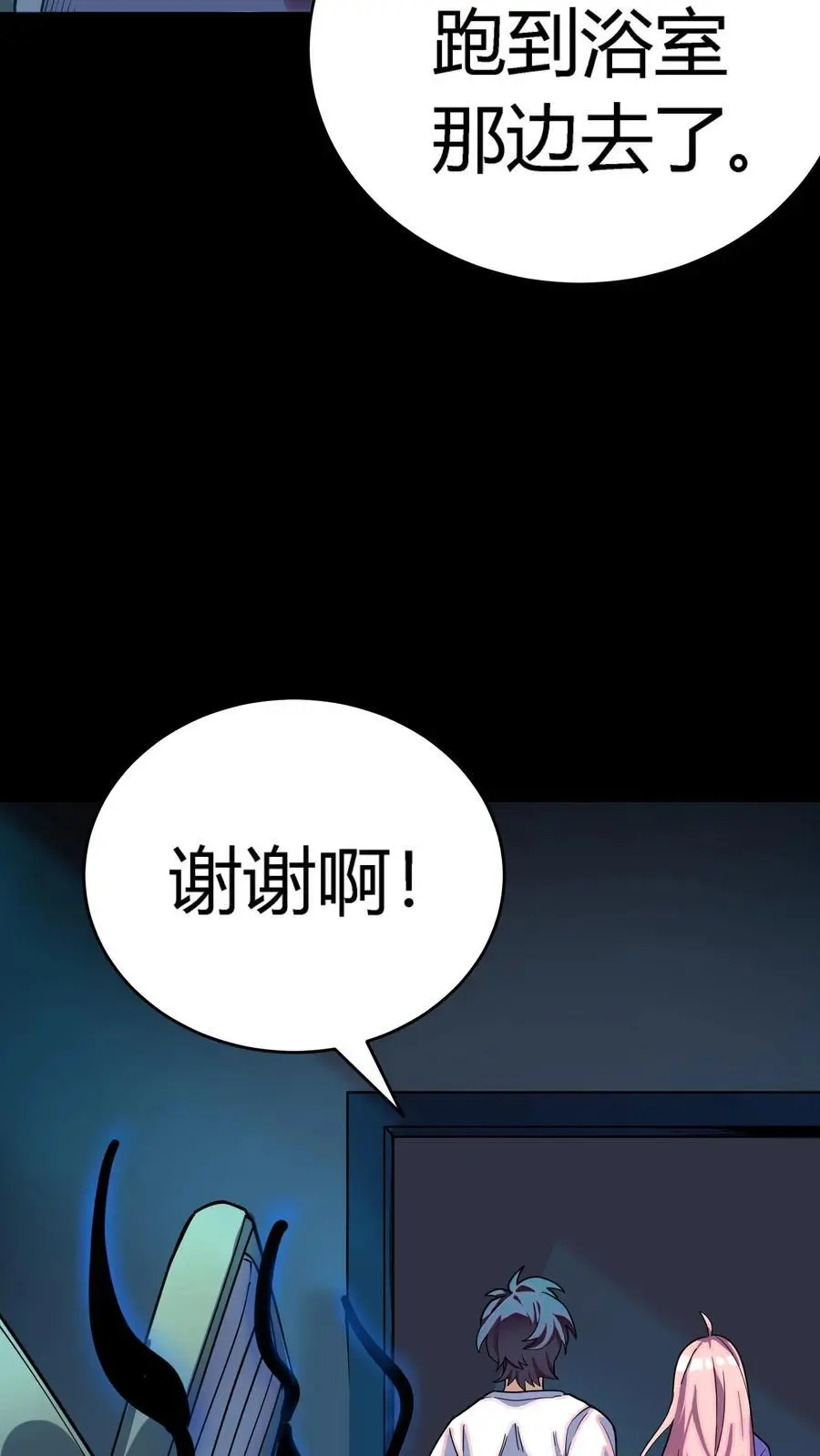 第252话 不负责任的老师真该死！ 第6页