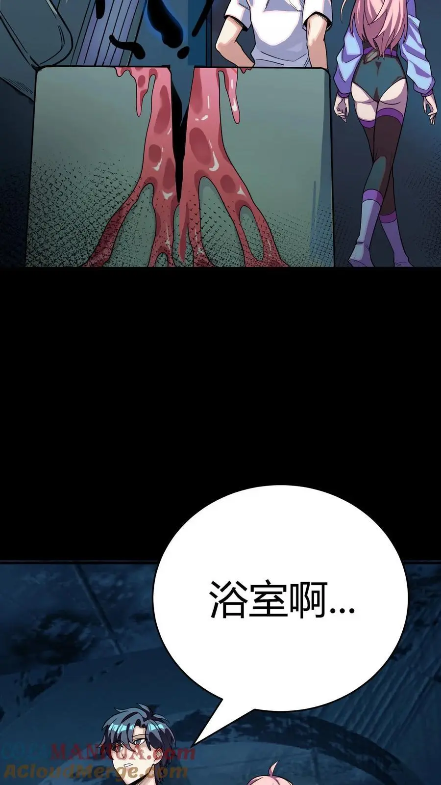 第252话 不负责任的老师真该死！ 第7页