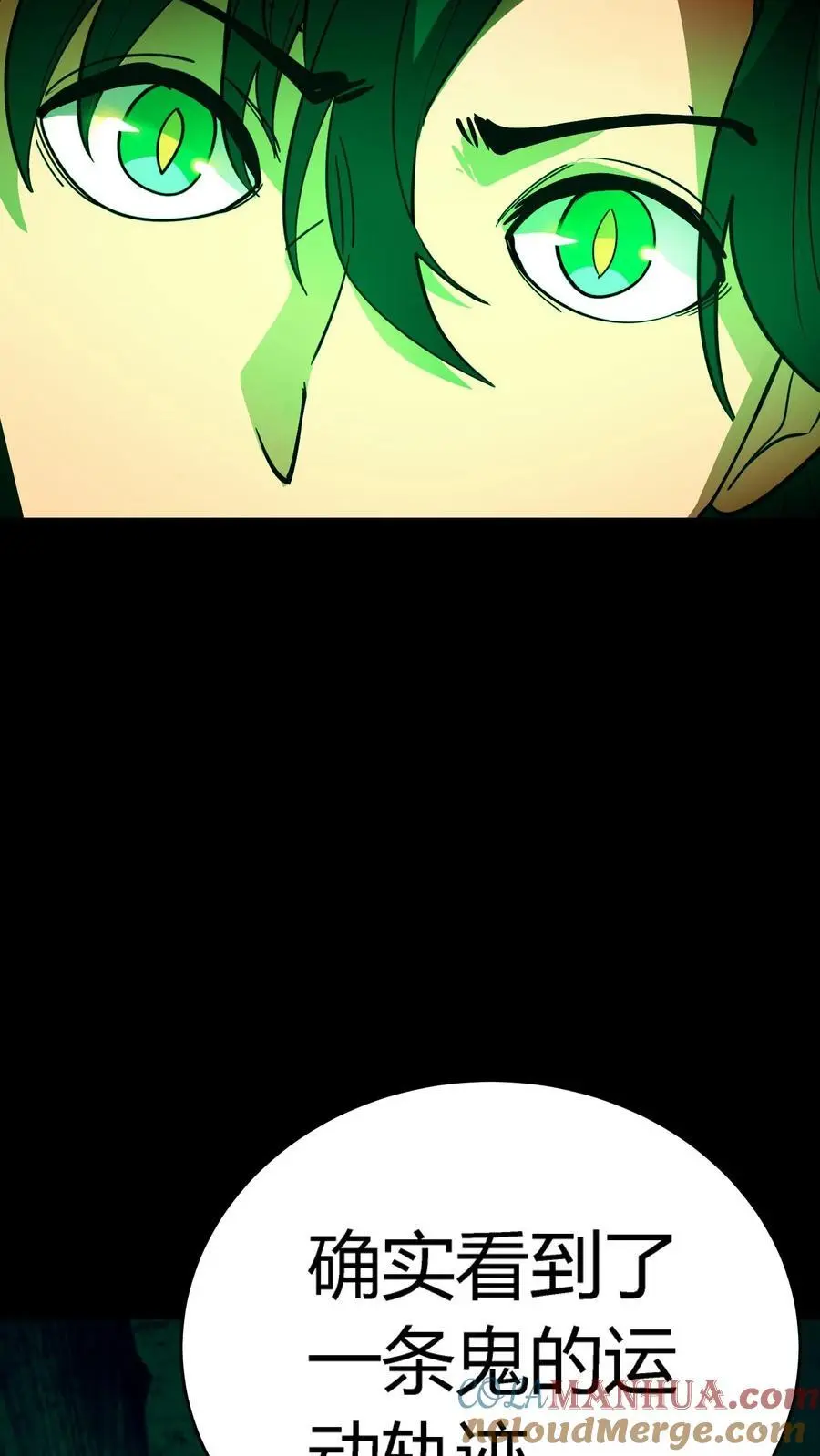 第252话 不负责任的老师真该死！ 第11页