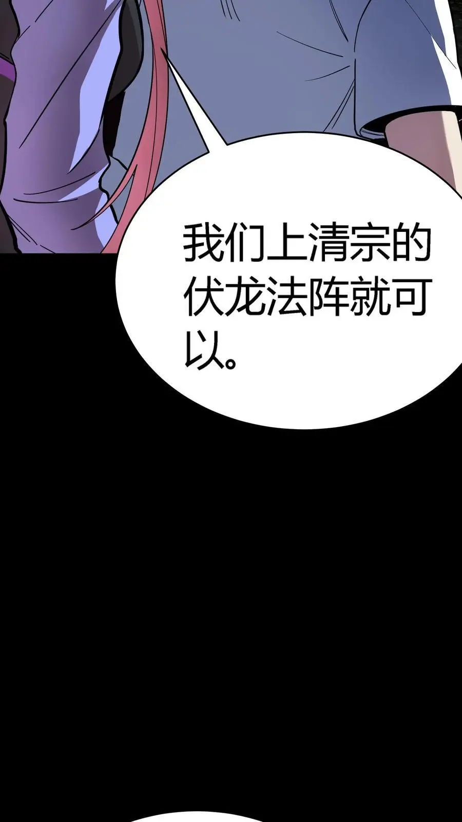 第252话 不负责任的老师真该死！ 第14页