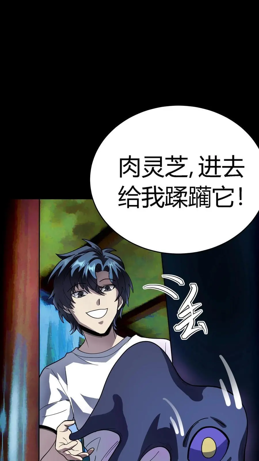 第252话 不负责任的老师真该死！ 第16页