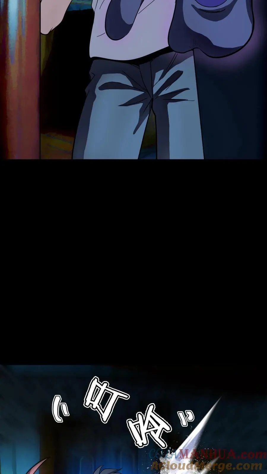 第252话 不负责任的老师真该死！ 第17页