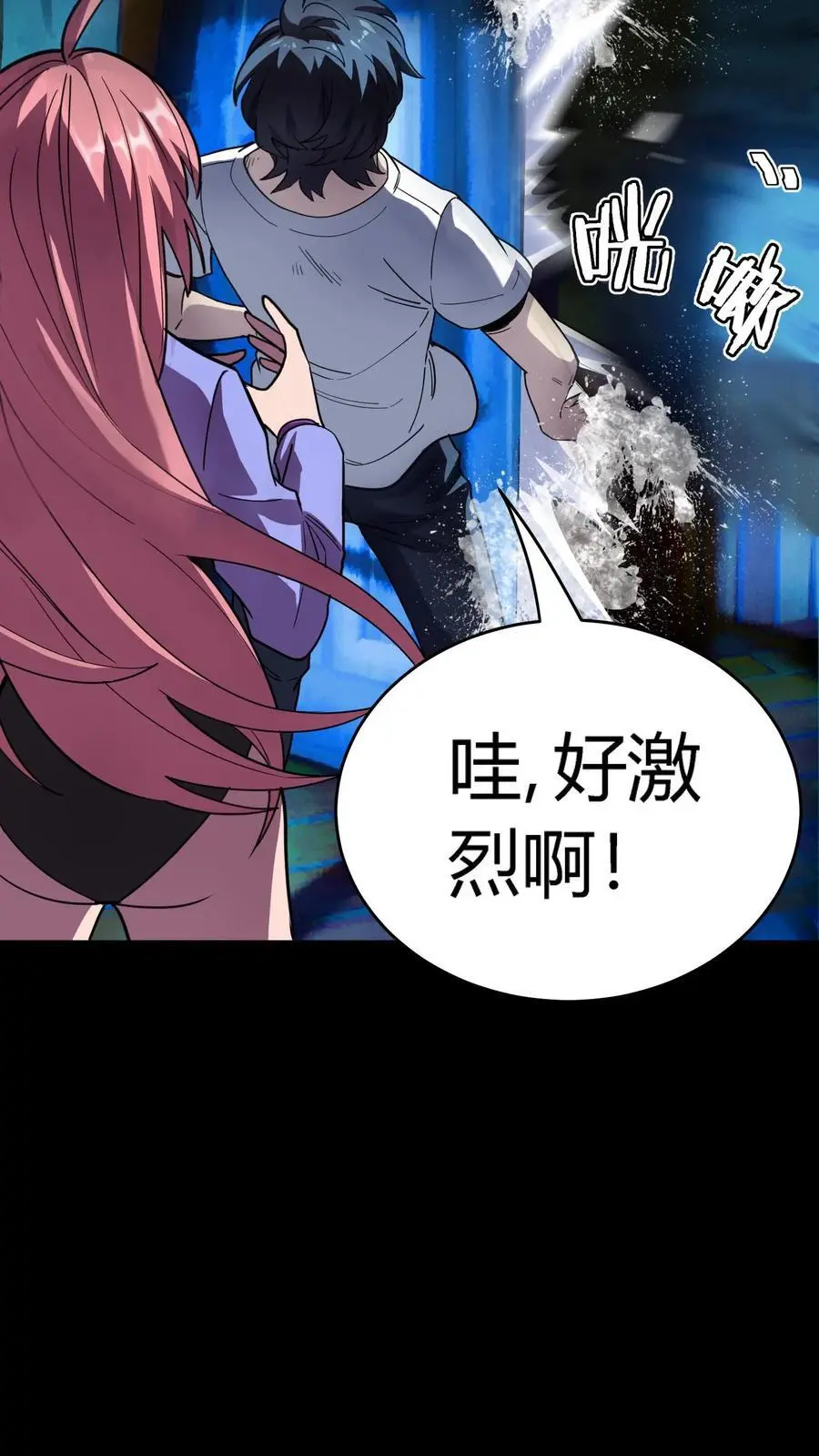第252话 不负责任的老师真该死！ 第18页