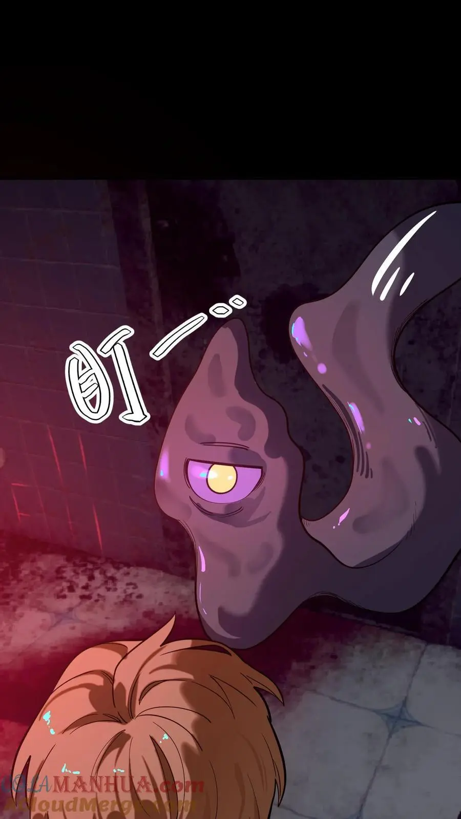第252话 不负责任的老师真该死！ 第19页